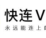 # 让我们联通：VPN的重要性与选择